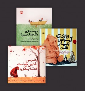 sanaz books